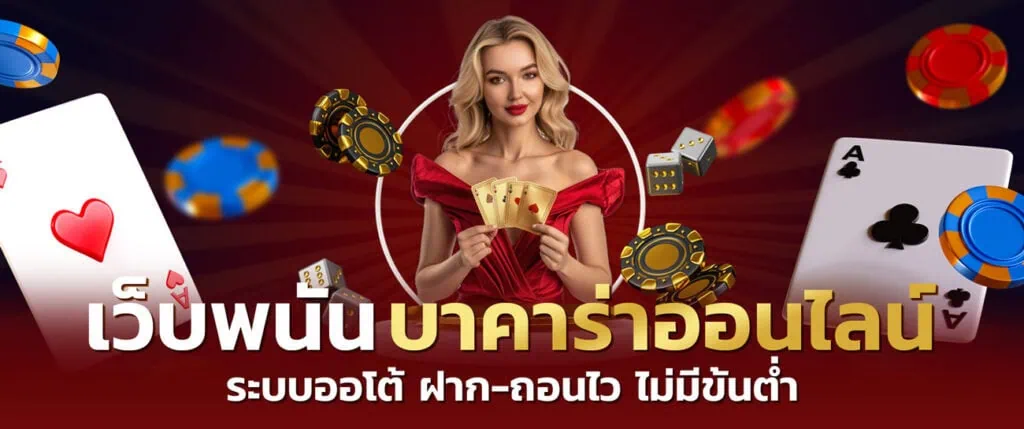 saบาคาร่า1688